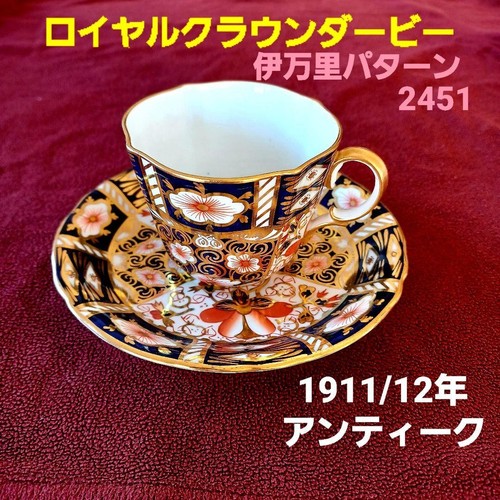 Ancienne soucoupe tasse royal - soucoupe,