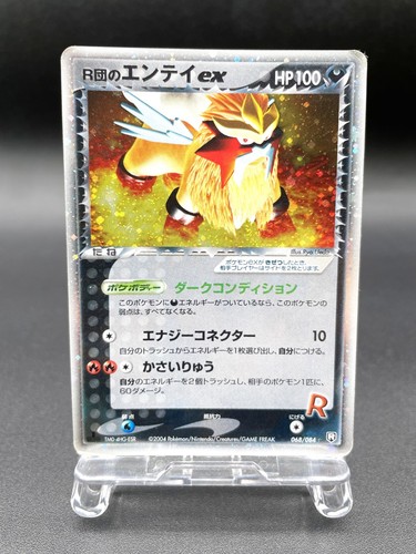 Carte pokemon japonaise - carte,