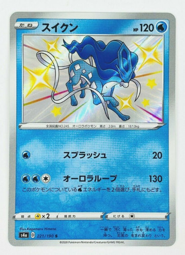 Shiny suicune 221 190 s4a - shiny,