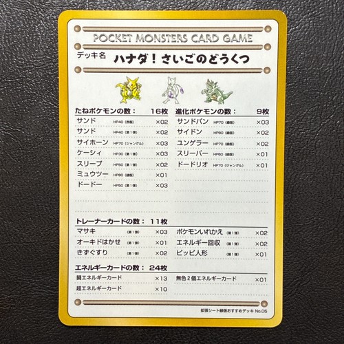 Vending series deck list - series,