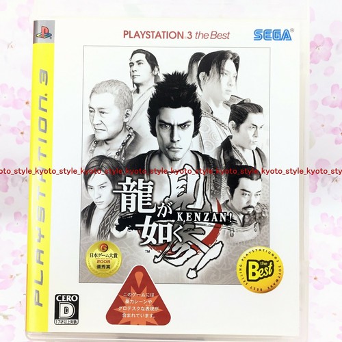 Used ps3 ryu - used, ga