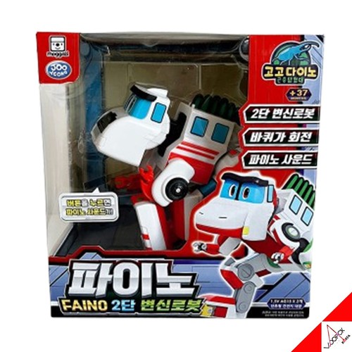 Gogo dino sound faino - gogo,