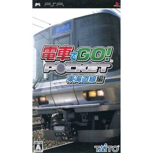 Densha pocket - de,