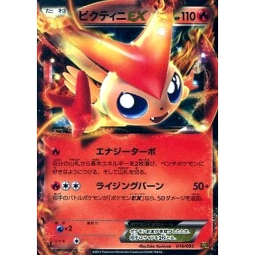 Carte pokemon victini - carte,
