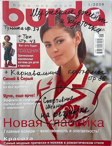 Burda magazine russian - magazine, in