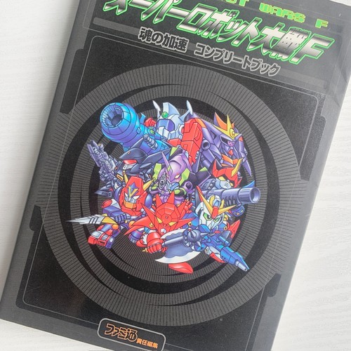 Super robot wars - wars, livre