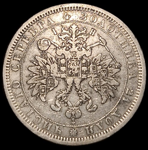 Rouble russie alexandre 2 - russie,
