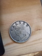 Pièce chinoise ancienne – Réplique Dollar Yuan Shikai 39 mm – "Fat Man Dollar"