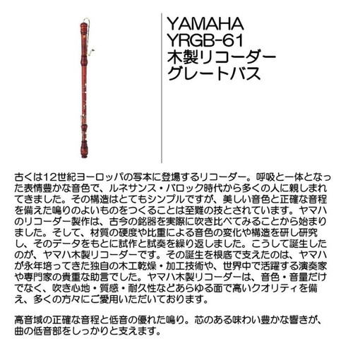 Yamaha yrgb great bass - yamaha,