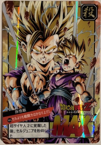 Carte dragon ball super - dragon, z
