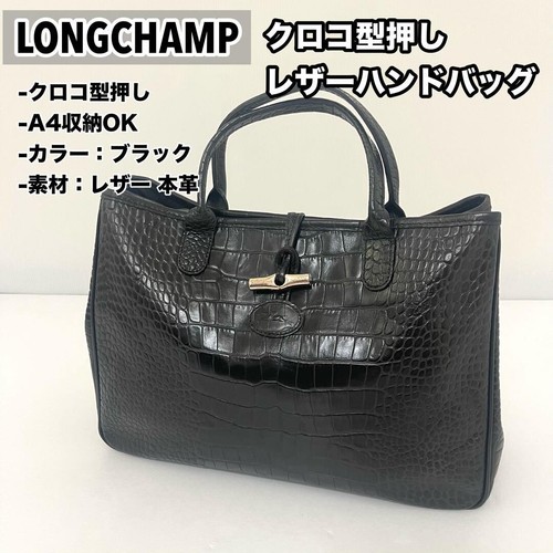 Sac fourre tout longchamp - fourre-tout,