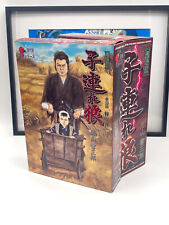 Lone wolf and cub Figures Ogami Itto - ALFREX JAPAN 1999 Baby Cart NIB
