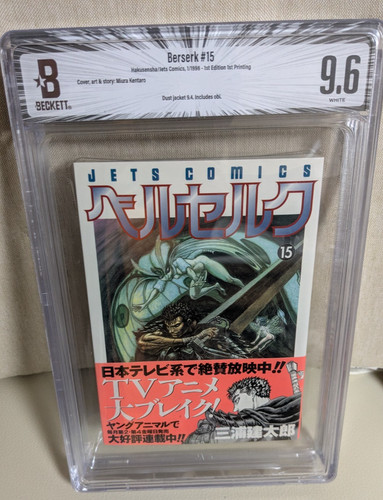 Bgs berserk japan - berserk, japanese