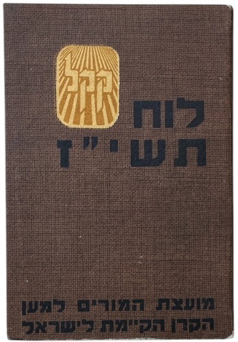 Journal poche jnf - journal,