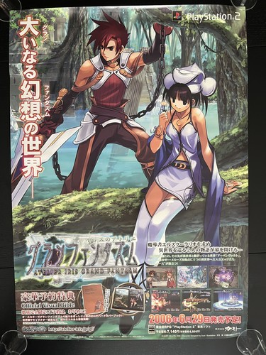 Affiche jeu vidéo japonaise - jeu,