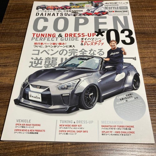 Daihatsu copen tuning - daihatsu, &