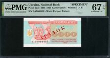 Ukraine 1995 5000 Karbovantsiv