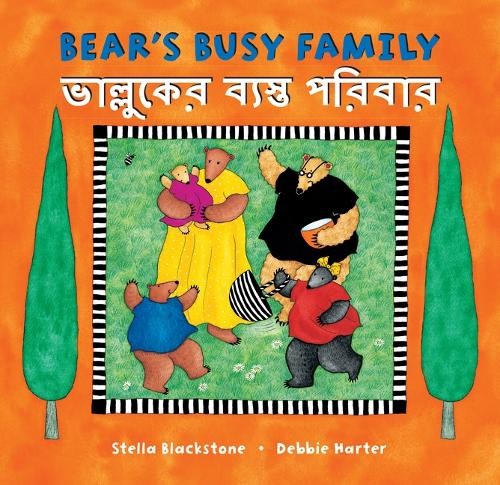 Stella blackstone bear busy - blackstone,