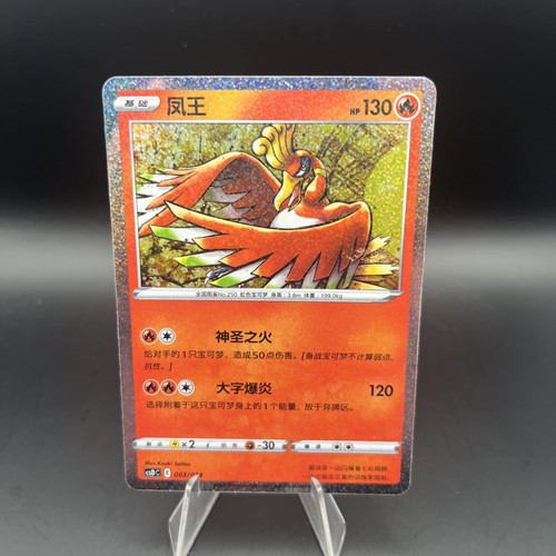 Pokemon chinese exclusive - pokemon,