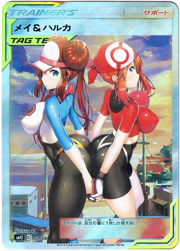 Pokémon hentai sexy card - pokémon,