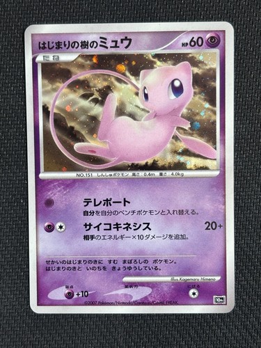 Pokemon japanese mew - holo, 10th