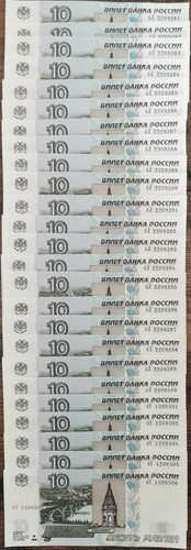 Billets roubles russie - billets, 10