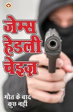 James hadley chase - james, ke