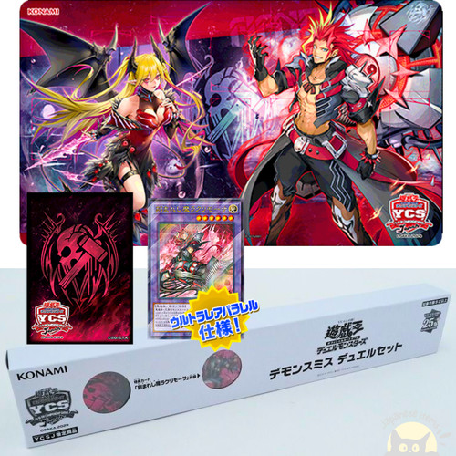Yugioh fiendsmith duel set - yugioh,