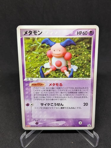 Japanese pokemon card promo - card,
