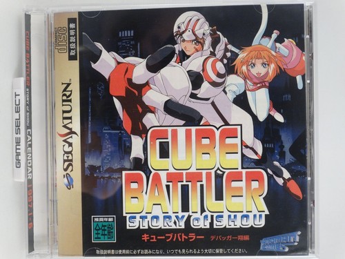 Cube battler story - of, shou
