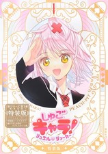 New shugo chara jewel joker - chara,