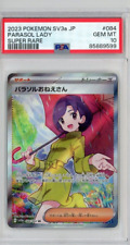 PARASOL LADY PSA 10 SUPER RARE