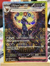 Carte Pokémon 217/187 Noctali