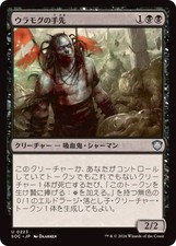 MTG Pawn of Ulamog JP