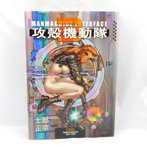 Ghost the shell interface - shell, 2