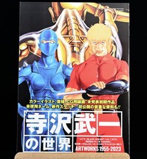 NOUVEAU The World of Buichi