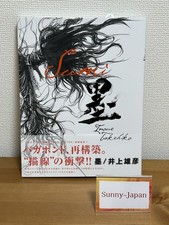 Takehiko Inoue Vagabond Art