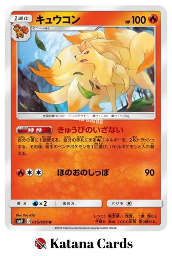 Cartes pokemon ninetales - cartes,