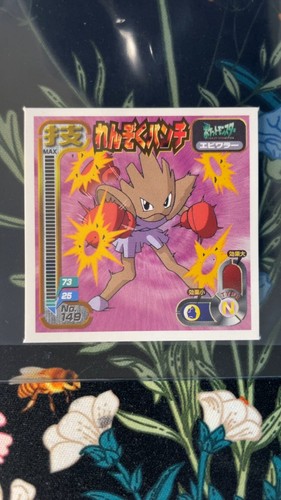 Pokemon hitmonchan 149 - pokemon,