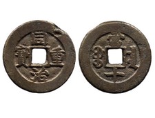 10 Cash TONG ZHI TONG BAO