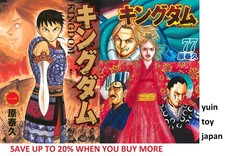 Kingdom Manga Comic vol.1-77