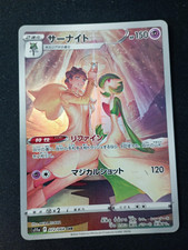 Carte Pokémon japonaise /