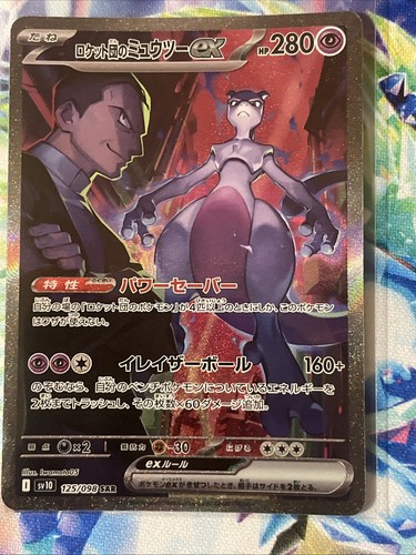 Mewtwo team rocket - la,