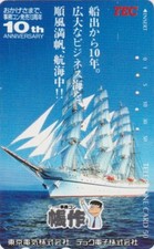 Télécarte JAPON - BATEAU VOILIER Caravelle / TEC - SAILING SHIP JAPAN phonecard