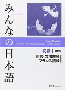 Minna nihongo shokyû 1 - shokyû,