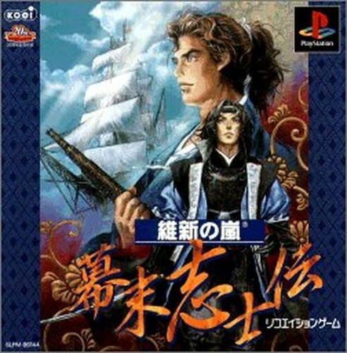 Usé ps1 storm playstation1 - usé,