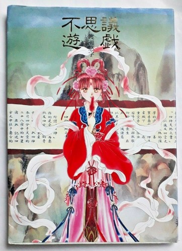 Livre illustrations fushigi - livre,