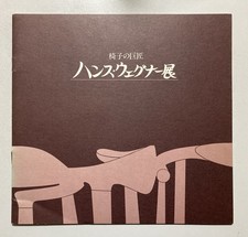 Le maître des chaises 