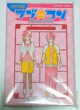 Love Com Lovely Complex Fan Book Aya Nakahara manga bande dessinée japonaise