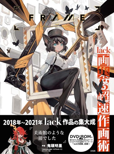 Cadre lack art fonctionne - fonctionne, &